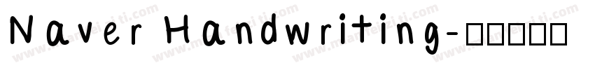 Naver Handwriting字体转换